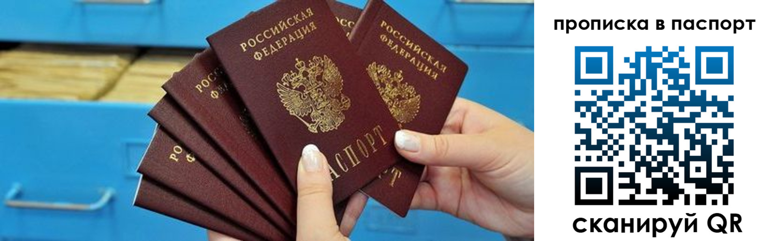 прописка в Моздоке