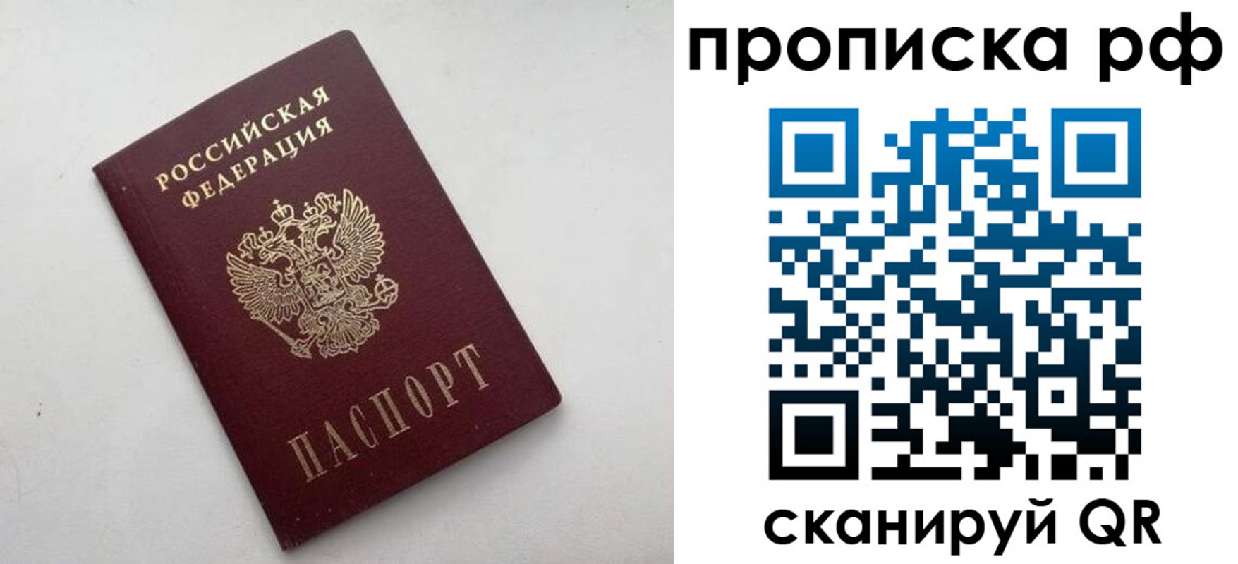 прописка ребенка в Моздоке